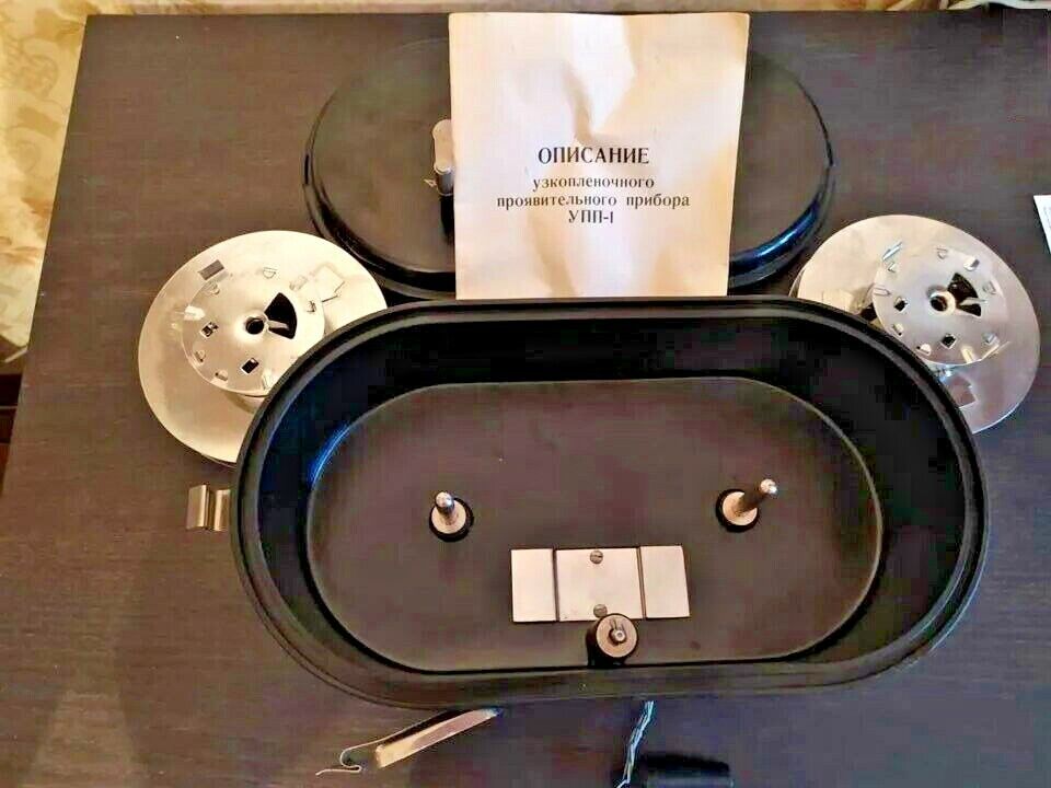 RAREST BIG 40m/130feet UPP-1 UNIVERSAL FILM DEVELOPING TANK for 16mm 35mm film